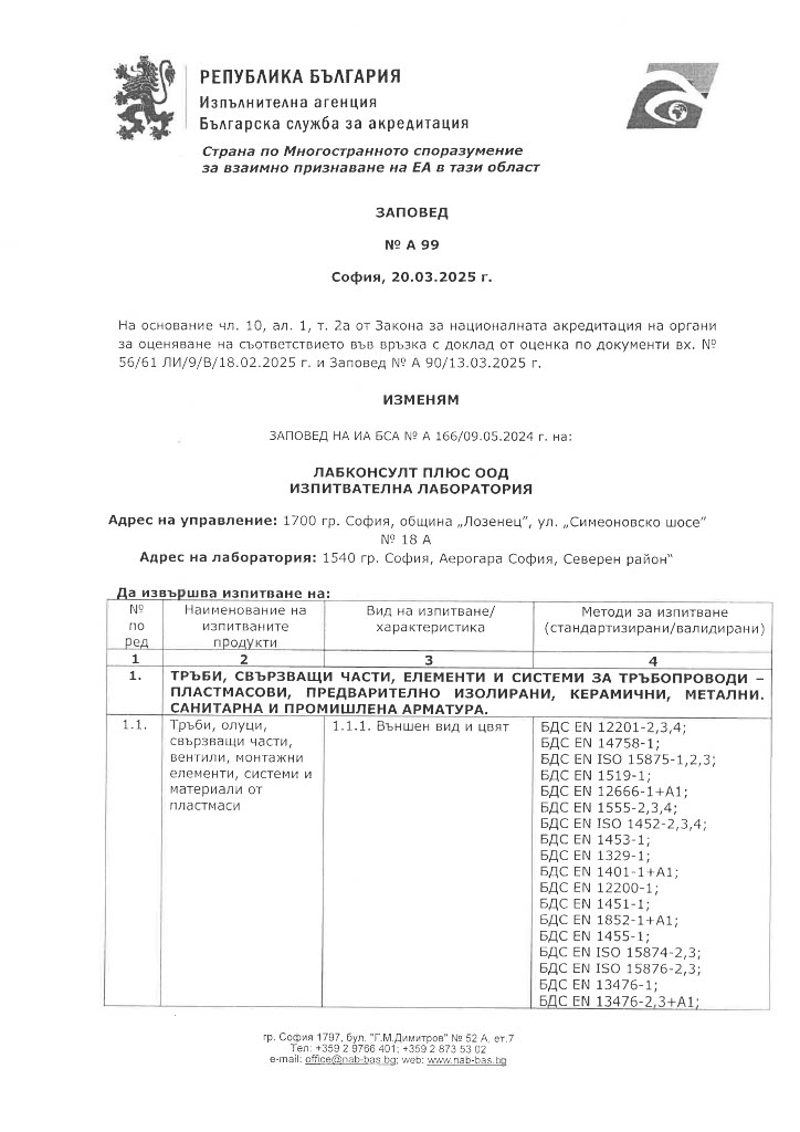 Заповед